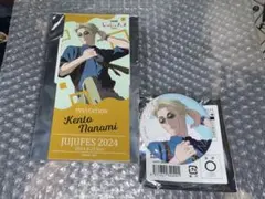 呪術廻戦 じゅじゅフェス 2024 七海建人 セット