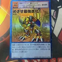 【ARS10】熱く激しきメタルの嵐!!(Bo-602) 【旧デジモンカード】 旧デジモンカードゲーム R-161 Bo-602：熱く激しきメタルの嵐!! - メルカリ