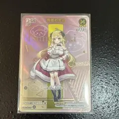 【角巻わため】HR ホロカ　hBP03-067