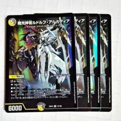 2026年最新】魔光神官ルドルフ・アルカディアの人気アイテム - メルカリ