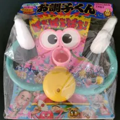 新品　1986年日本製　バンダイ　お調子くん　カラオケ　余興　パーティ　玩具