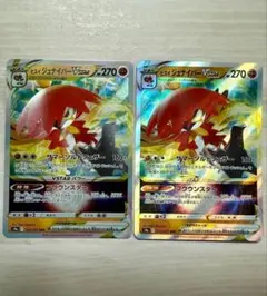 ヒスイジュナイパーVSTAR 2枚 ポケモンカード s9a RRRのサムネイル