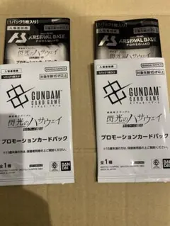 閃光のハサウェイ ALYZEUS & EXベース トレーディングカード　2セット