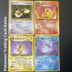 ポケカ pokemon 旧裏 イーブイ セットNo.1