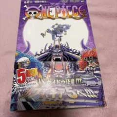 【超希少・初版・帯付き】ONE PIECE ワンピース 103巻 / 尾田栄一郎
