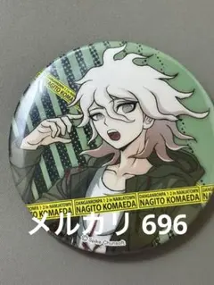 ダンガンロンパ ナンジャ タウン コラボ 缶バッジ 狛枝 凪斗 2個セット スーパーダンガンロンパ2 狛枝凪斗 ナンジャタウン 缶バッジ - メルカリ