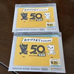クロネコヤマト 2026年カレンダー 50周年 2冊セット - メルカリ
