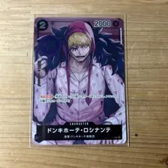 ロシナンテ　プロモ　パラレルのサムネイル