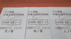 2026年最新】駿台浜学園の人気アイテム - メルカリ