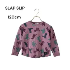 ◆SLAP SLIP◆スラップスリップ(120)恐竜 プリント 長袖Tシャツ