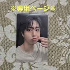 【ki様専用】Stray Kids　KARMA　ハン　トレカ