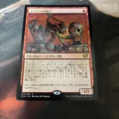 2025年最新】ゴブリンの溶接工の人気アイテム - メルカリ