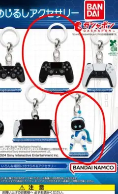 プレイステーション PlayStation めじるしアクセサリー 2個セット