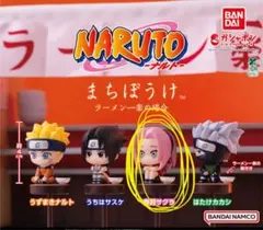 NARUTO まちぼうけ ガチャ　サクラ