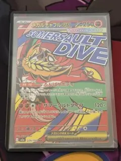 ポケモンカード　メガルチャブルex MA エラーカード MEGAドリームex