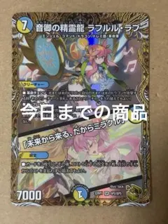 ラフルルラブ 金トレジャー ラフルル・ラブ 2026年最新】ラフルルラブ 金トレジャーの人気アイテム - メルカリ