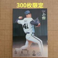 BBM 1st 2026 佐藤龍月 オリックス 300枚限定 RC - メルカリ