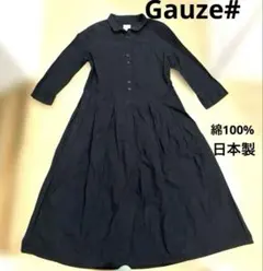 週末↓⭐︎ Gauze# シャツ　ワンピース　Aライン　七分袖　綿100% 黒