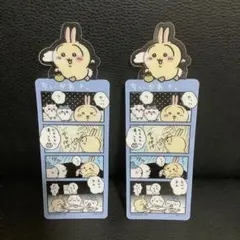 ちいかわ ブックマークコレクション Vol.4 2枚セット うさぎ