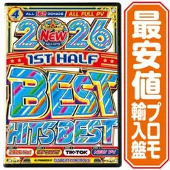 【洋楽 Mix DVD】2026年上半期最新ベスト プロモ盤 K-POP