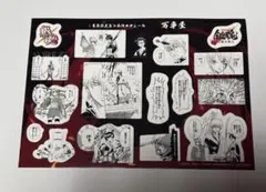 劇場版 銀魂 吉原大炎上 入場者特典 原作コマシール 第3弾　万事屋