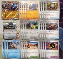 ポケモンカード　ラムパルドex　トリデプス　化石　デッキパーツのサムネイル
