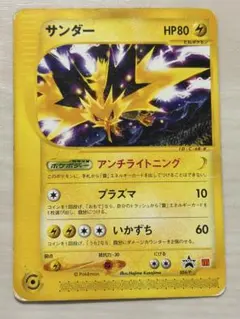 2026年最新】サンダーeカードの人気アイテム - メルカリ
