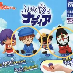 肩ズンFig.ふしぎの海のナディア ジャン、ガーゴイル2体セット