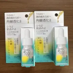 SOFINA iP 角層トーニングセラム 2本セット