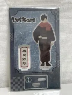 ハイキュー!! 黒尾鉄朗 アクリルスタンド