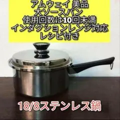 アムウェイ インダクションレンジ 対応 2024年製 大フライパン@ - メルカリ