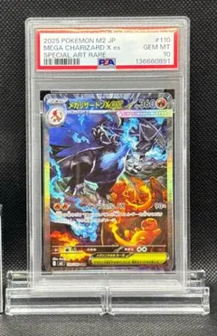 2026年最新】リザードンex sar psa10の人気アイテム - メルカリ