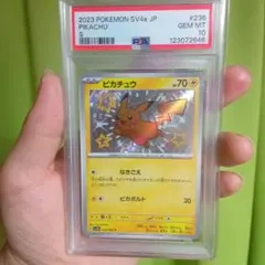 psa10オークション