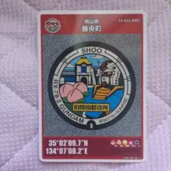 マンホールカード 岡山 勝央町 ガンダム