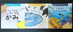 【匿名配送】かがくのとも　2025年7・8・9月号／未記入　未読品