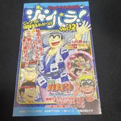 専用出品 集英社のジャンパラ Vol.16 - メルカリ