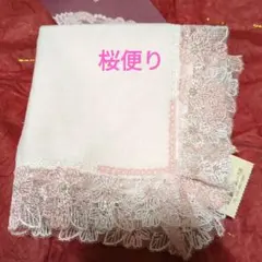 近沢レース　タオルハンカチ ピンク　桜便り 【新品未使用】