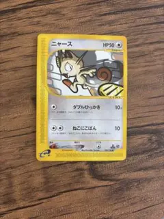 ポケモンカードe ニャース　第一弾基本拡張パック029/128 ニャース ○ 第1弾基本拡張パック 029/128 - メルカリ