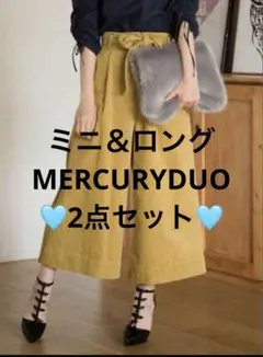 2点セット MERCURYDUO マーキュリーデュオ　コーデュロイ ミニ ロング