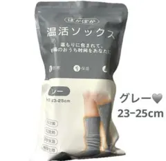 あったかい ぽかぽか温活ソックス 極厚手 冬用 吸湿発熱素材 こたつ 靴下