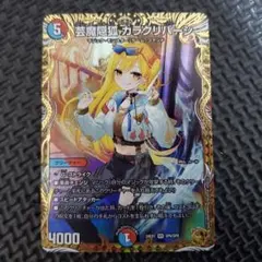 2026年最新】カラクリバーシ 金トレジャーの人気アイテム - メルカリ