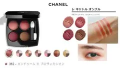 極美品・人気流行色／CHANEL シャネル レキャトルオンブル 362