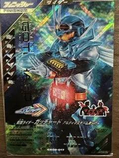 ガンバレジェンズ ガッチャード　アルティマ　スチームホッパー　即日発送