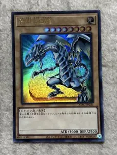 2026年最新】青眼の白龍 QCAC-JP021 の人気アイテム - メルカリ