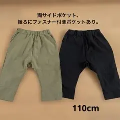 オフィシャルチーム　パンツ　2点セット　110