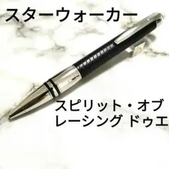 2025年最新】モンブラン スターウォーカーの人気アイテム - メルカリ