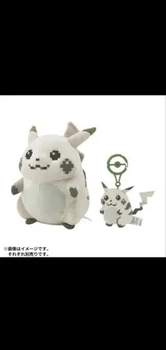 ぬいぐるみ はじまりのピカチュウ　ポケセン　ポケモンセンター　ぴかちゅう