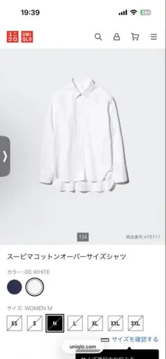 新品　ユニクロ　➕J スーピマコットンオーバーサイズシャツ　ホワイト　M