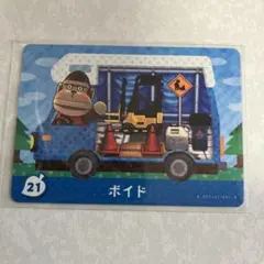 どうぶつの森　amiiboカード　ボイド　3