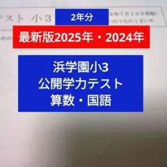 2026年最新】浜学園 の人気アイテム - メルカリ